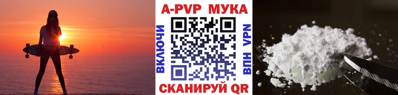 Alpha-PVP мука  как найти наркотики  Благодарный 