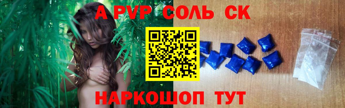 Alpha PVP крисы CK  Альфа ПВП  Вход с VPN  Благодарный  Alfa_PVP кристаллы 