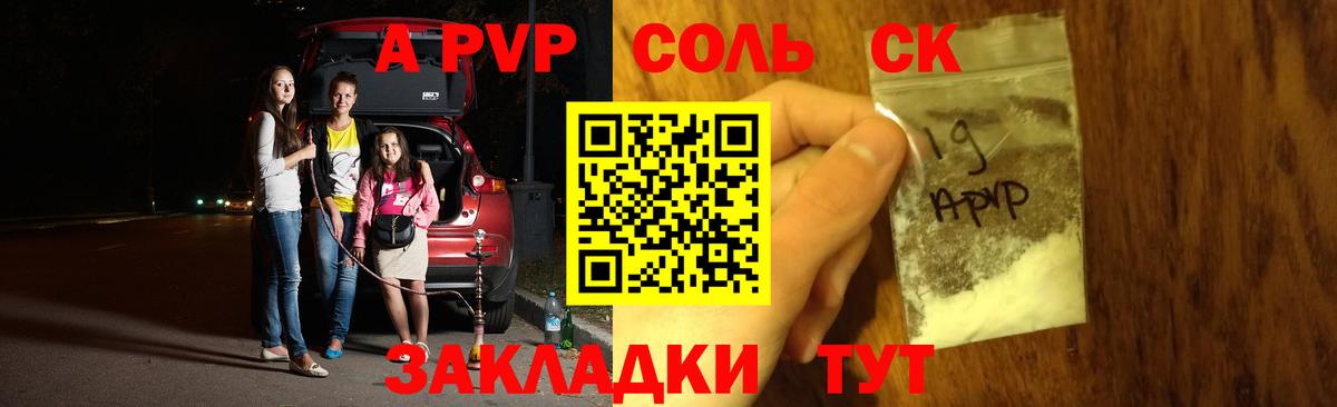 APVP СК КРИС Благодарный