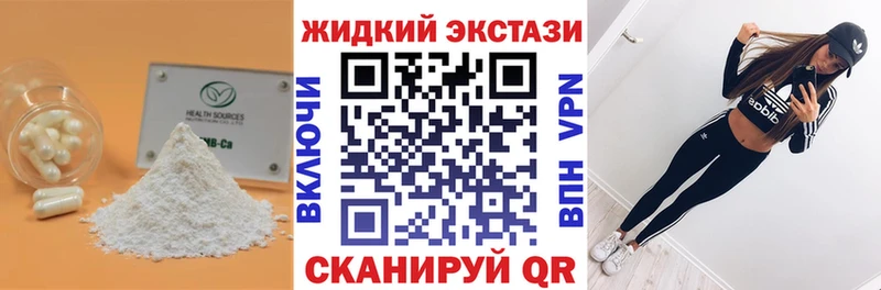 Бутират 99%  цена   Благодарный 