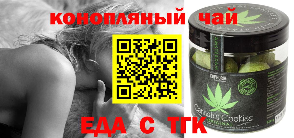 Благодарный  Canna-Cookies марихуана  Вход с VPN 