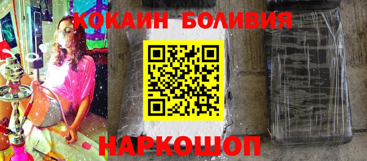 КОКАИН Columbia  Cocaine 98%  Вход с VPN  Благодарный 