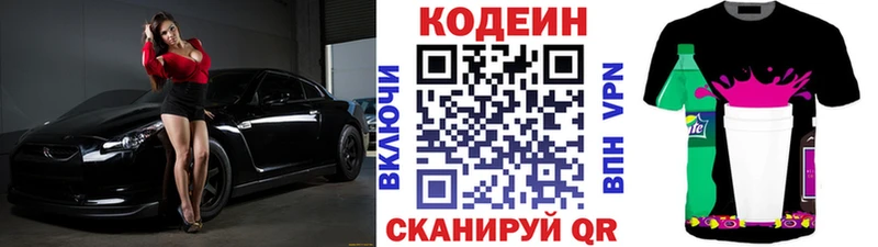 как найти закладки  OMG ТОР  Кодеин напиток Lean (лин)  Благодарный 