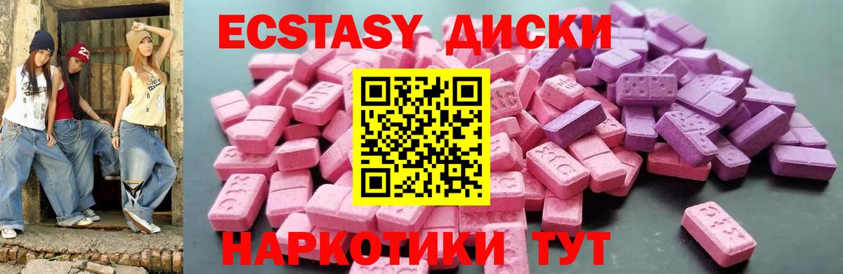 Благодарный  Экстази DUBAI  Вход с VPN  ЭКСТАЗИ  Ecstasy 280мг 