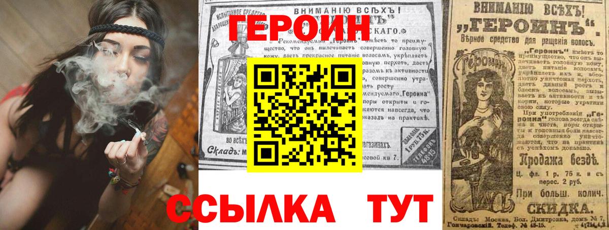 ГЕРОИН герыч  Вход с VPN  Благодарный 