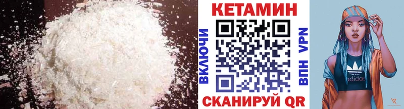 Кетамин ketamine  Благодарный 