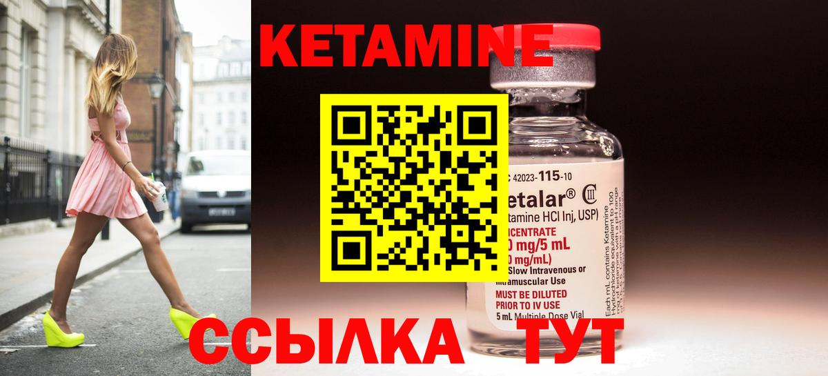 Благодарный  Кетамин VHQ  Вход с VPN 