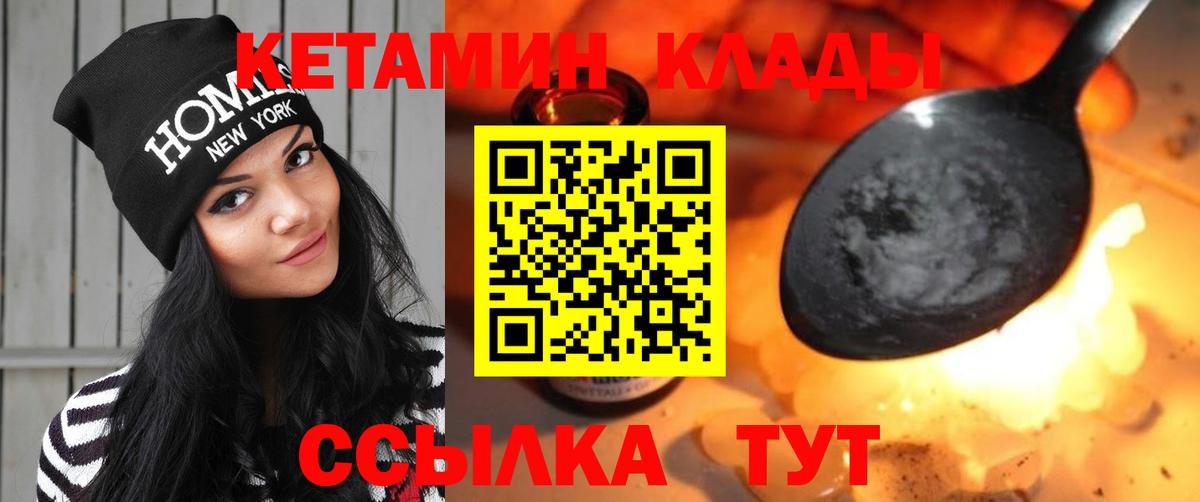 Кетамин VHQ Благодарный