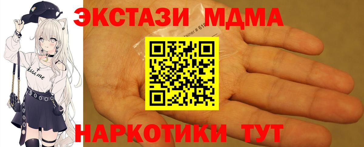 МДМА кристаллы Благодарный