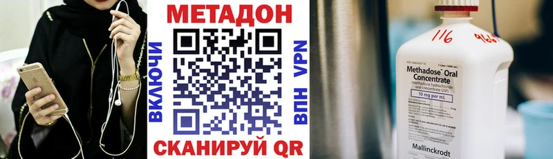 МЕТАДОН кристалл  Благодарный 
