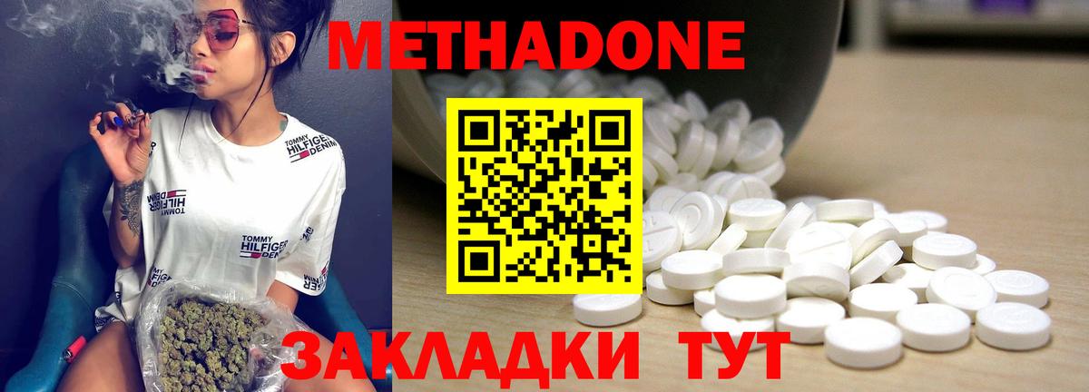 Благодарный  МЕТАДОН methadone  Вход с VPN 
