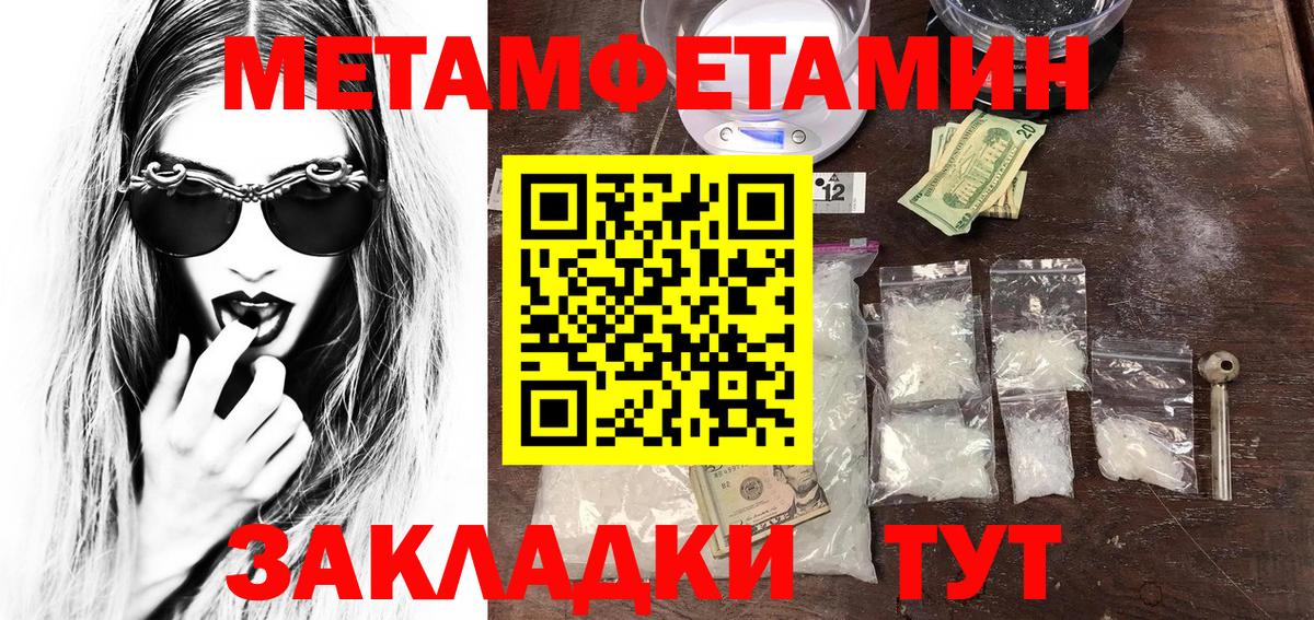 Метамфетамин винт Благодарный