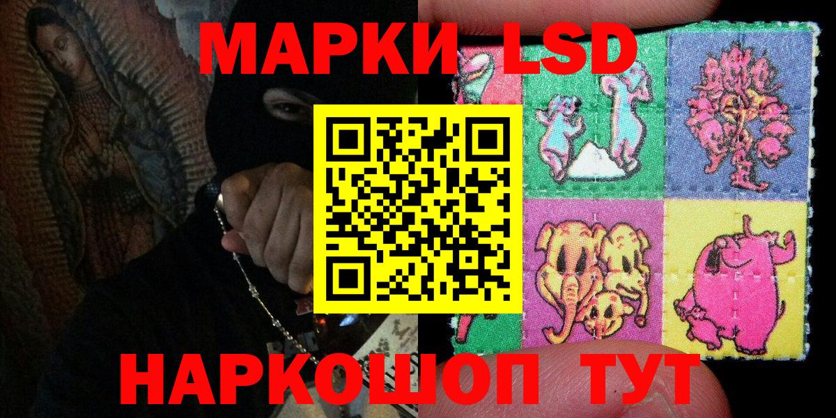 Благодарный  закладки  Вход с VPN  Наркотические марки 1500мкг 